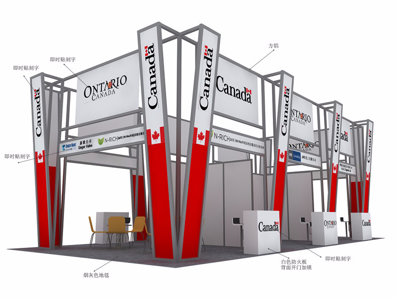 加拿大展團(tuán)方案2