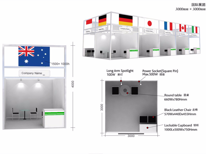 國(guó)際展團(tuán)