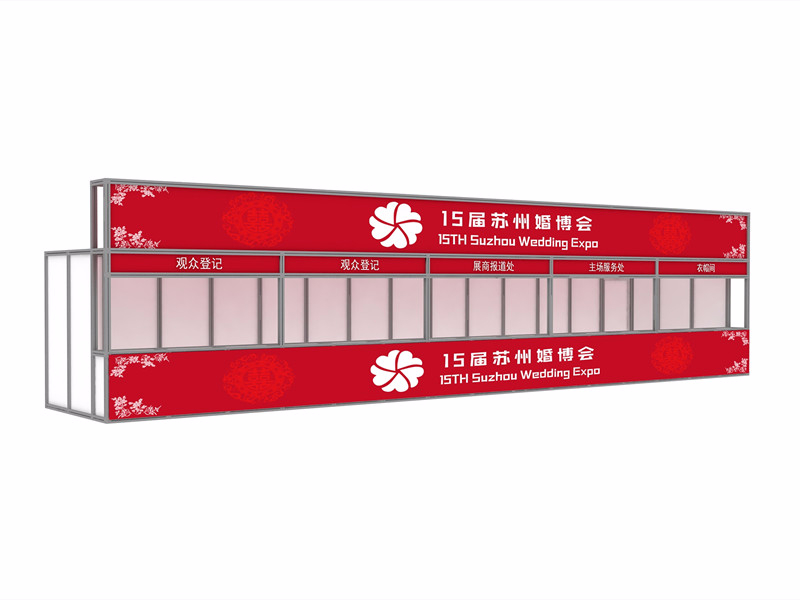 15屆蘇州婚博會
